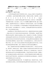 湖南省五市十校2022-2023学年高二下学期期末考试语文试卷（含答案）