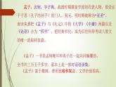 统编版高一语文必修下册课件：1.2《齐桓晋文之事》（精品课件）