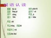 统编版高一语文必修下册课件：1.2《齐桓晋文之事》（精品课件）