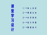 统编版高中语文-必修下册-《哈姆莱特》（精品课件）