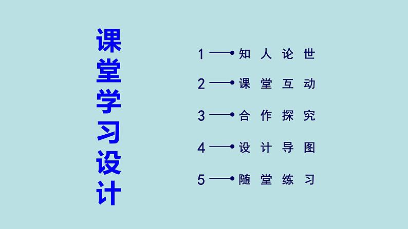 统编版高中语文-必修下册-《哈姆莱特》（精品课件）第4页