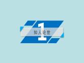 统编版高中语文-必修下册-《哈姆莱特》（精品课件）