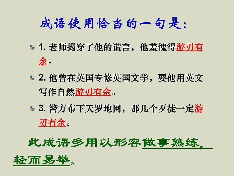 统编版高中语文-必修下册-《庖丁解牛》ppt课件(精品课件)第1页