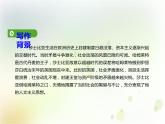 统编版高中语文-必修下册-第二单元 第6课  哈姆莱特（节选）（精品课件）