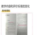 统编版高中语文-必修下册-红楼梦整本书阅读（精品课件）