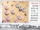 统编版高中语文-必修下册-鸿门宴（精品课件）