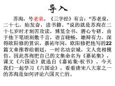 统编版高中语文-必修下册-六国论 课件