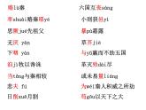 统编版高中语文-必修下册-六国论 课件