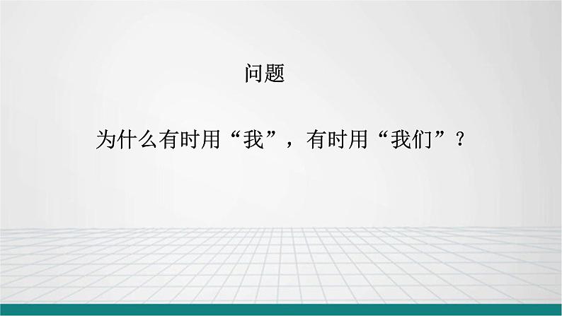 统编版高中语文-必修下册-青蒿素人类征服疾病的一小步高（精品课件）第3页