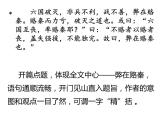 统编版高中语文-必修下册-学写议论文，从《六国论》开始（精品课件）