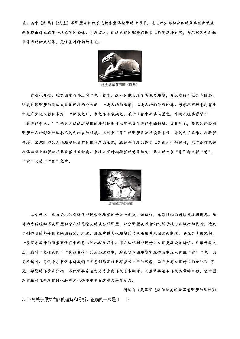 精品解析：四川省绵阳市2022-2023学年高二下学期期末语文试题（解析版）02