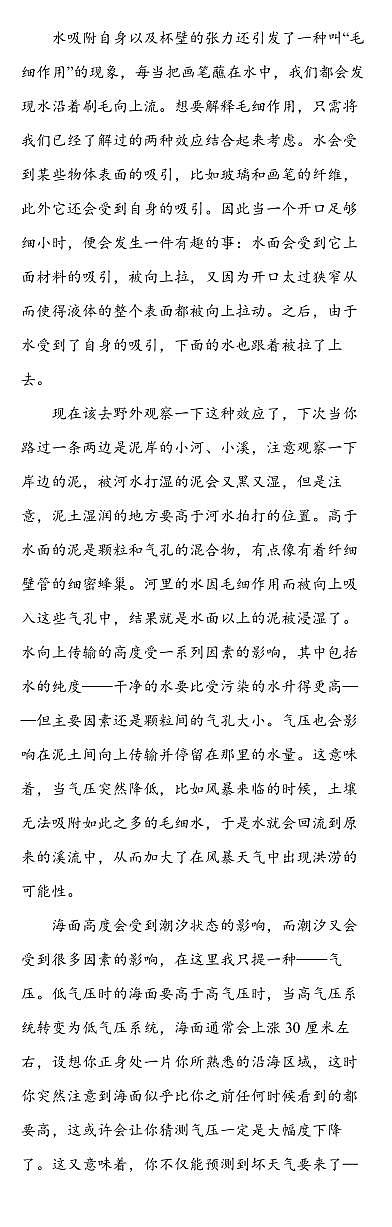 2019-2023 年高考语文分类汇编-实用类文本阅读（含解析） 试卷02
