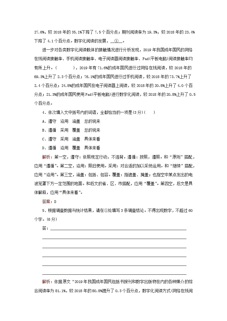 2023高考语文二轮专题复习与测试小题天天练第9练语言文字运用+名篇名句默写+散文阅读第3页