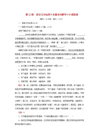 2023高考语文二轮专题复习与测试小题天天练第12练语言文字运用+名篇名句默写+小说阅读