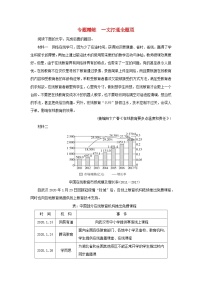 2023高考语文二轮专题复习与测试专题一专题精练