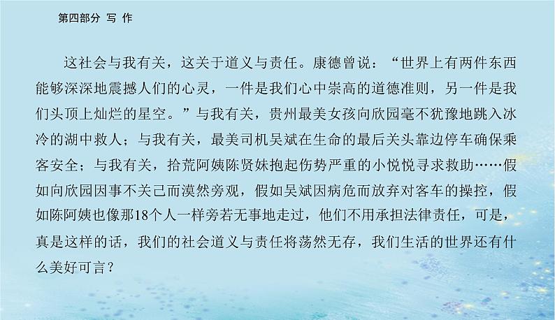 2023高考语文二轮专题复习与测试第四部分精准突破二文体结构要鲜明课件第6页