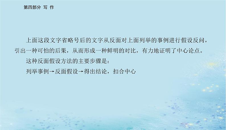 2023高考语文二轮专题复习与测试第四部分精准突破二文体结构要鲜明课件第7页