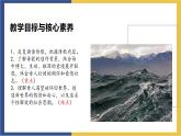 高中语文统编版必修上册2.1《立在地球边上放号》课件