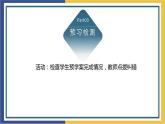 高中语文统编版必修上册4.3《“探界者”钟杨》课件