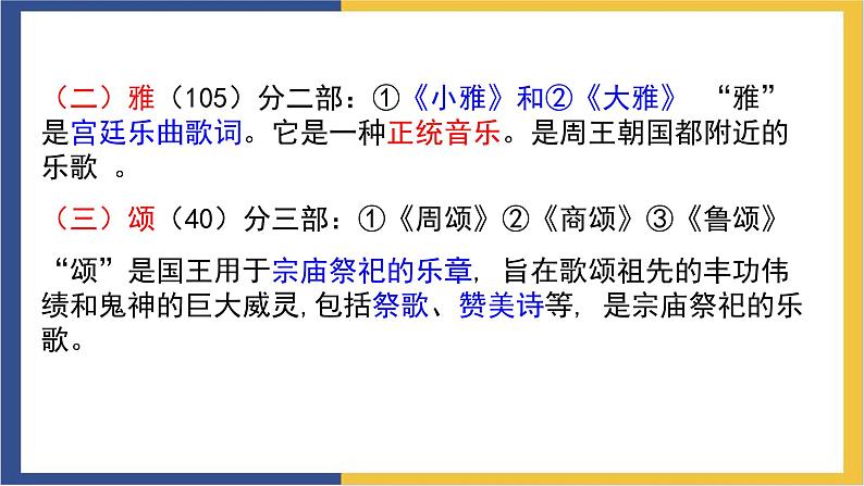 高中语文统编版必修上册6.1《 芣苢 》课件08