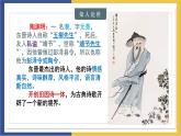 高中语文统编版必修上册7.2《归园田居（其一）》课件