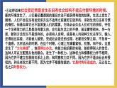 高中语文统编版必修上册《乡土中国·名实的分离》课件