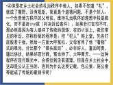 高中语文统编版必修上册《乡土中国·无讼》课件