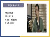 高中语文统编版必修上册10.2《师说》课件