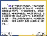 高中语文统编版必修上册16.1《赤壁赋》课件