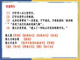 高中语文统编版必修上册第14.2课 《荷塘月色》课件