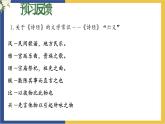 统编版高中语文必修上册古诗词诵读《静女》课件