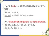 统编版高中语文必修上册古诗词诵读《静女》课件