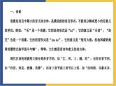 统编版高中语文必修上册第八单元　词语积累与词语解释 (2)课件