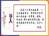 高中语文统编版必修上册古诗词诵读《虞美人》课件