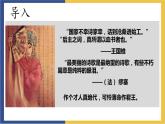 高中語文統(tǒng)編版必修上冊古詩詞誦讀《虞美人》課件