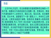 高中语文统编版必修上册古诗词诵读《虞美人》课件