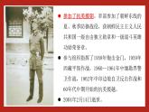 【核心素養(yǎng)目標(biāo)】統(tǒng)編版高中語(yǔ)文必修上冊(cè)2.《長(zhǎng)征勝利萬(wàn)歲》課件+教案+同步練習(xí)（含教學(xué)反思和答案）