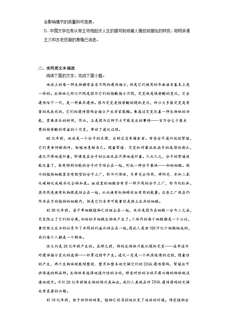 河南省信阳市2022-2023学年高二下学期期末语文试题03