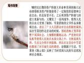 統(tǒng)編版高中語(yǔ)文必修上冊(cè)2-4 致云雀 課件