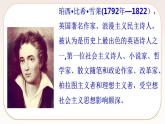 統(tǒng)編版高中語(yǔ)文必修上冊(cè)2-4 致云雀 課件