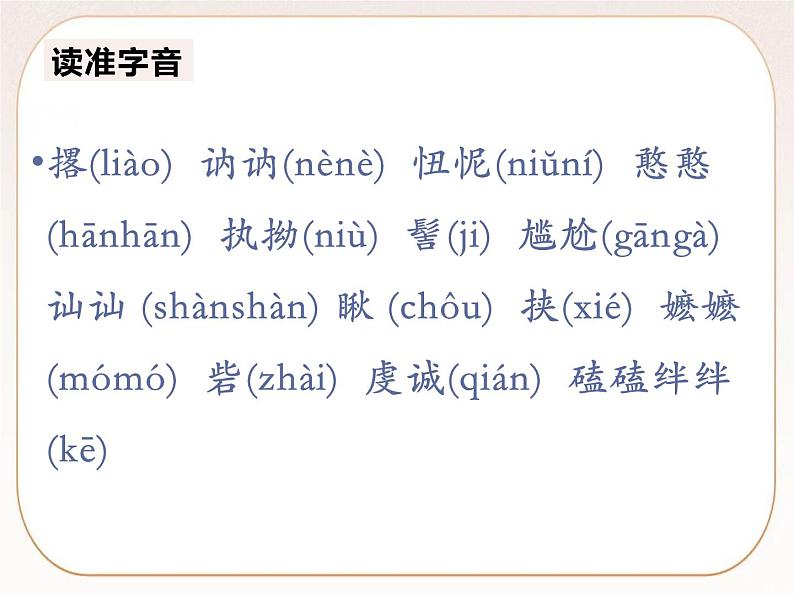 统编版高中语文必修上册3 百合花 课件第3页