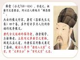 统编版高中语文必修上册10-2 师说 课件