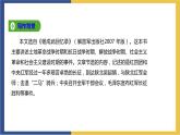 統(tǒng)編版高中語(yǔ)文選擇性必修上 第2課　第1篇 長(zhǎng)征勝利萬(wàn)歲 課件