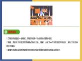 統(tǒng)編版高中語文選擇性必修上 第3課　第1篇 別了，“不列顛尼亞”　 課件