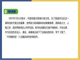 統(tǒng)編版高中語文選擇性必修上 第3課　第1篇 別了，“不列顛尼亞”　 課件