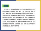 統(tǒng)編版高中語文選擇性必修上 第3課 第2篇 縣委書記的榜樣——焦裕祿 課件
