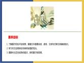 統(tǒng)編版高中語文選擇性必修上 第7課 兼愛  課件
