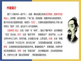 統(tǒng)編版高中語文選擇性必修上 第7課 兼愛  課件