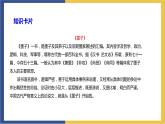 統(tǒng)編版高中語文選擇性必修上 第7課 兼愛  課件