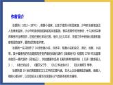 統(tǒng)編版高中語(yǔ)文選擇性必修上 第8課 大衛(wèi) 科波菲爾(節(jié)選)  課件